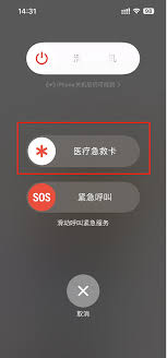 iPhone紧急联系人设置方法全解析，掌握关键步骤保障紧急时刻顺畅求助