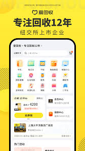 爱回收质检 app 如何注销账号教程