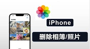 Mac轻松删除iPhone照片的方法