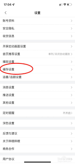 震惊！哔哩哔哩内存超大该咋清理？速来一探究竟！