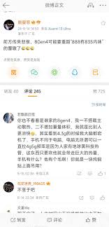 惊爆！骁龙8gen4翻车概率究竟有多大？速来一探究竟！