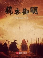 回到明朝当王爷_by月关txt全文阅读百度网盘免费下载