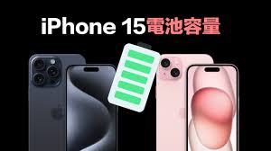 惊爆！iPhone 15电池容量与安卓大比拼，谁能更胜一筹？
