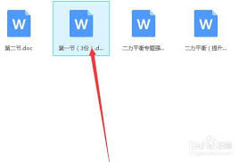 百度网盘如何打印里面的文件