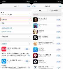 iPhone查看Apple ID购买历史记录的方法