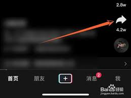 抖音视频保存到相册的方法
