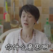 原来的究竟是什么意思