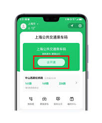 原来用微信乘地铁需要选站点嘛