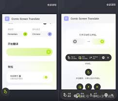惊爆！这款屏幕实时翻译软件，让你沟通无国界，效率飙升！