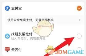 淘宝朋友代付链接如何打开