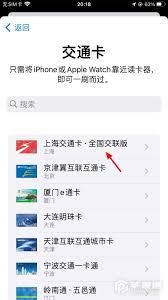 苹果13nfc如何添加公交卡排名领先秘籍