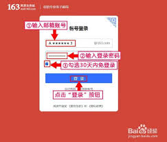 惊爆！网易邮箱登录方法大，速来一探究竟！