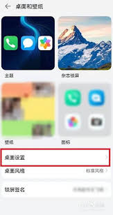 荣耀手机如何将图标放大至桌面凸显核心要点