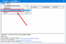 惊爆！iTunes备份文件存储路径竟能如此修改，你知道吗？