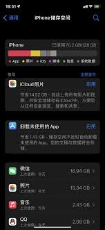 iPhone可用存储空间已满怎么办