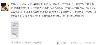 惊爆！李炜新浪小号微博究竟是什么内容竟如此引人关注？
