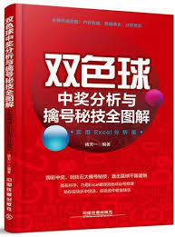 双色球一等奖惊现死规律，究竟是真相还是噱头？