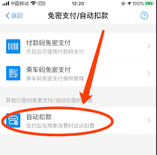 关闭苹果系列手机每月自动扣费的方法