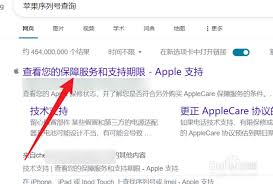 苹果序列号查询正品全攻略