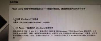 苹果笔记本 win7 系统下摄像头驱动安装教程