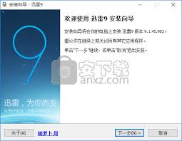 解除迅雷敏感资源下载限制的方法