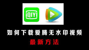 惊了！爱奇艺视频这样操作竟能直接下载到相册！