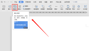 巧用箭头凸显核心：改进docx文档要点标注秘籍