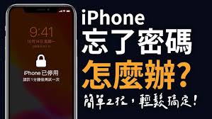 惊爆！iPhone密码遗忘？一招教你迅速解锁，轻松重获手机掌控权！