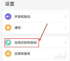 荣耀手机：安装软件设密码如何改指纹操作指南