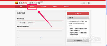惊爆！搜狐新闻发表文章操作方法大，速看！