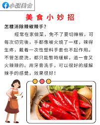 切完辣椒手巨辣？蚂蚁庄园妙招帮你快速解辣！