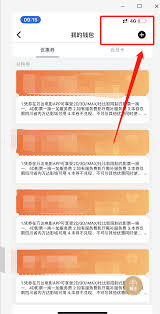 原来的万达影城 app 优惠券在哪