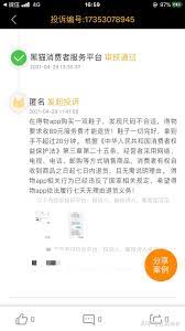 震惊！得物发货慢到离谱，投诉无门？这里有妙招！