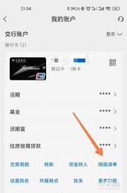 震惊！交通银行手机客户端竟能如此便捷打印流水，速看！
