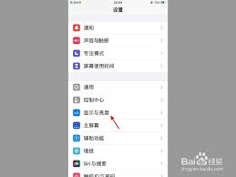 惊爆！iPhone 6 Plus 设置屏幕常亮竟有如此简单几步，速看！
