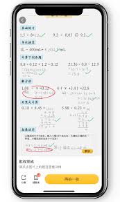 震惊！小猿口算护眼模式关闭方法大