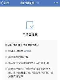 企业微信开通朋友圈教程及核心要点