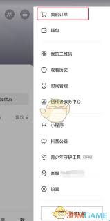 抖音订单完成后如何退款？核心要点全解析