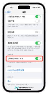 15个适用于iOS 17 iPhone的Apple Music提示技巧