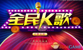 全民K歌创建自己歌房的具体操作方法