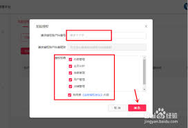 惊爆！抖音绑定子账号直播的超绝秘籍大公开，速戳！