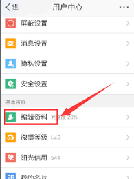 惊爆！用 QQ 登录微博后，竟能如此轻松修改名字与个人信息！