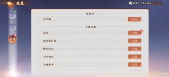 功夫西游3366礼包领取方法