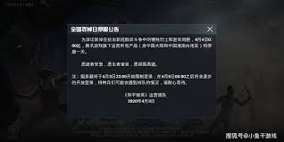 震惊！清明节游戏会竟停服一天，背后原因令人深思！