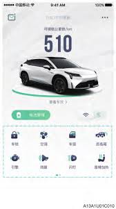 惊爆！广汽埃安app添加好友及加入兴趣部落的超燃方法大