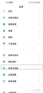 小米手机无线反向充电设置步骤全解析_如何设置无线反向充电功能