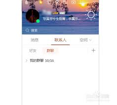 qq上网课全攻略：轻松开启高效线上学习之旅