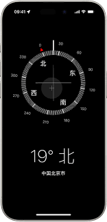 iOS11指南针水平仪使用教程：简单高效凸显核心要点