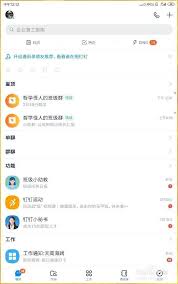 钉钉家长加入群组全流程指南