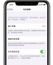 惊！苹果15充电为何到80%就戛然而止？